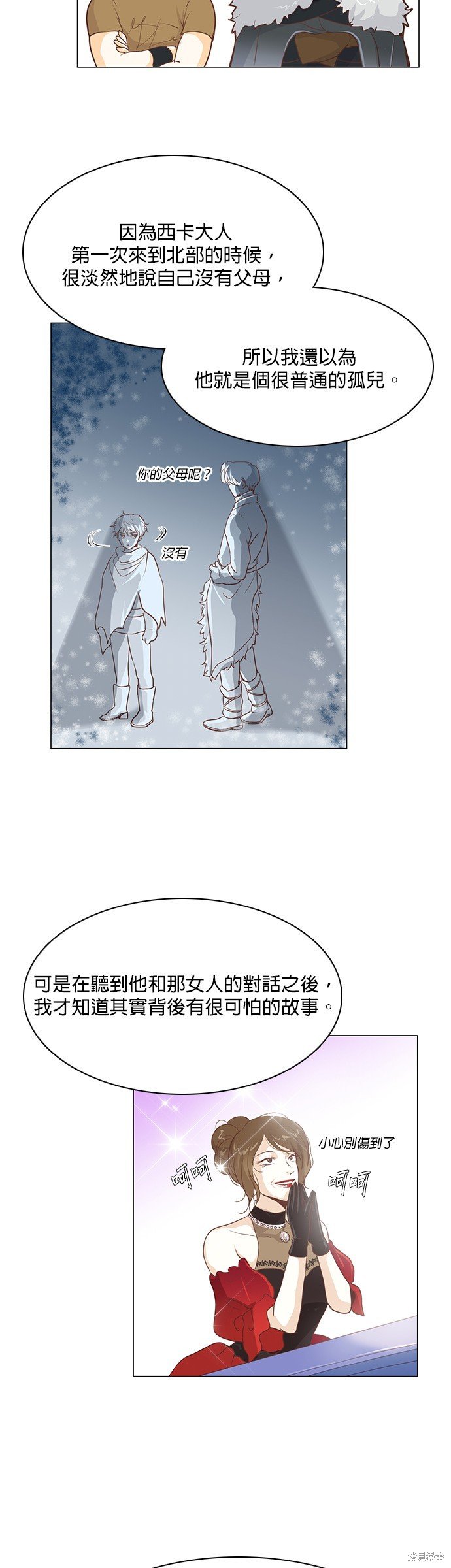 第92话