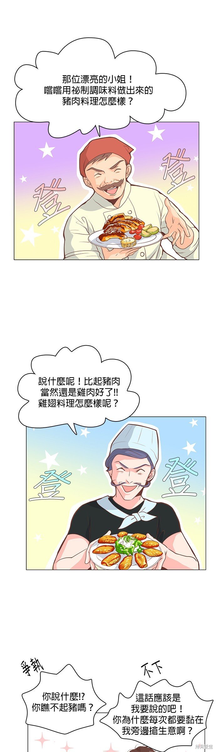 第97话