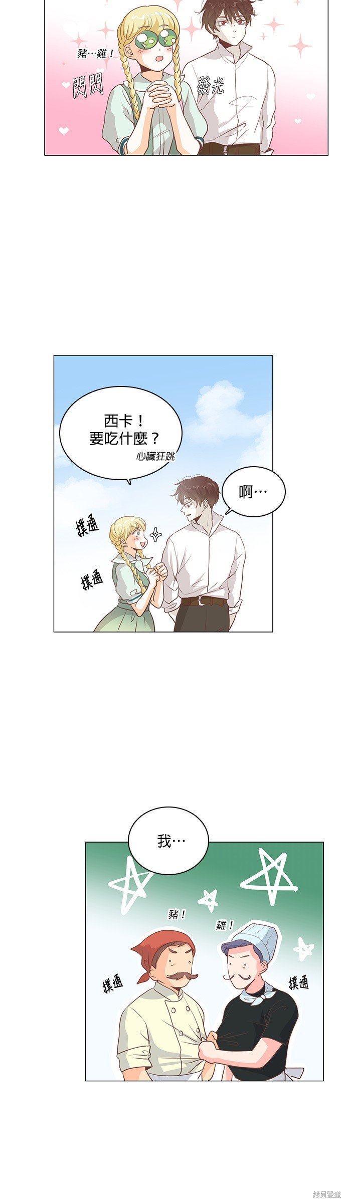 第97话