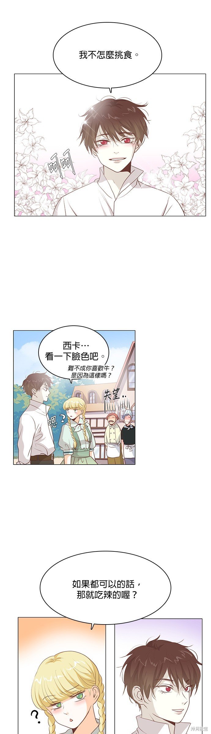 第97话