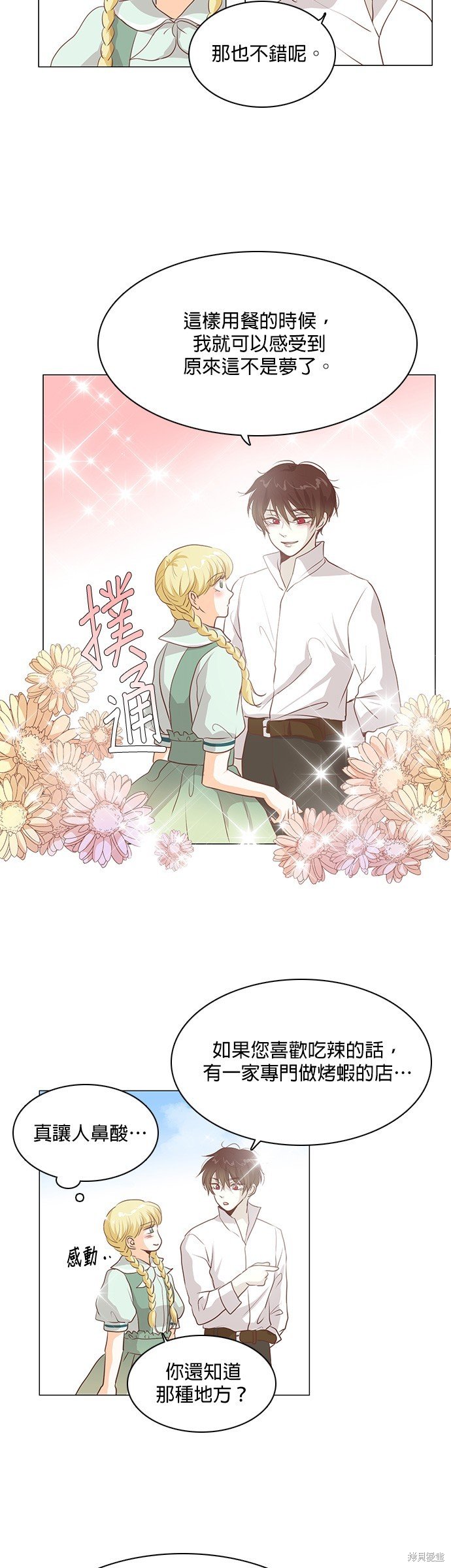 第97话