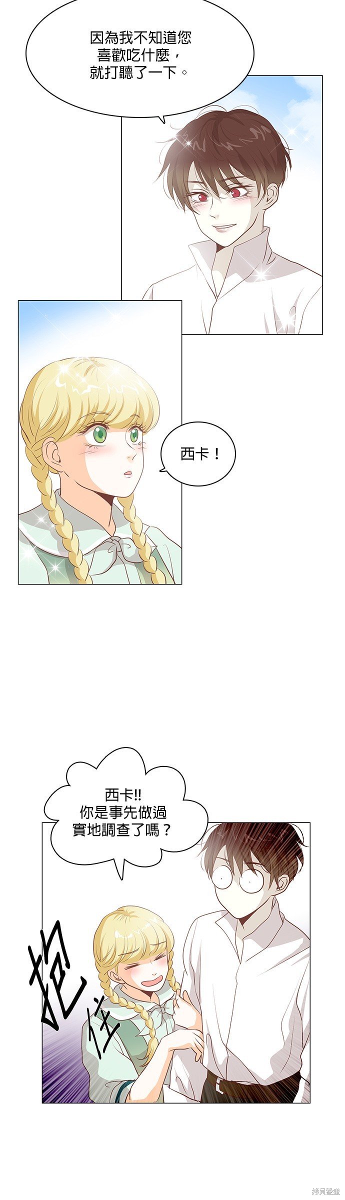 第97话