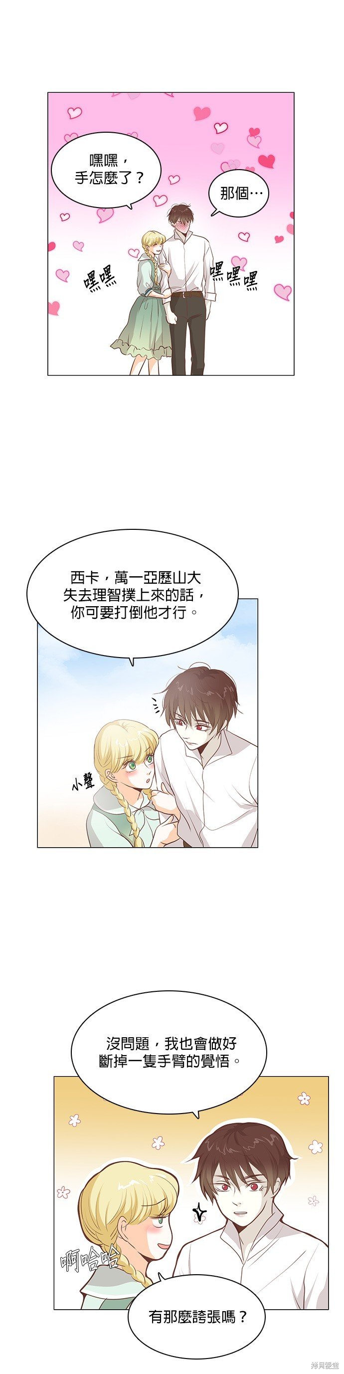 第97话