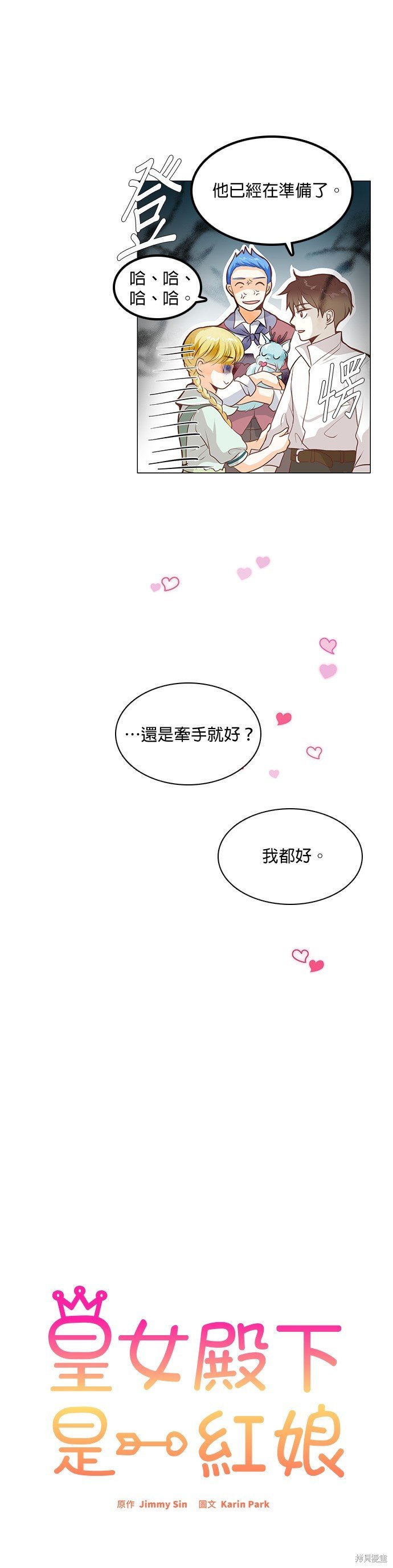 第97话