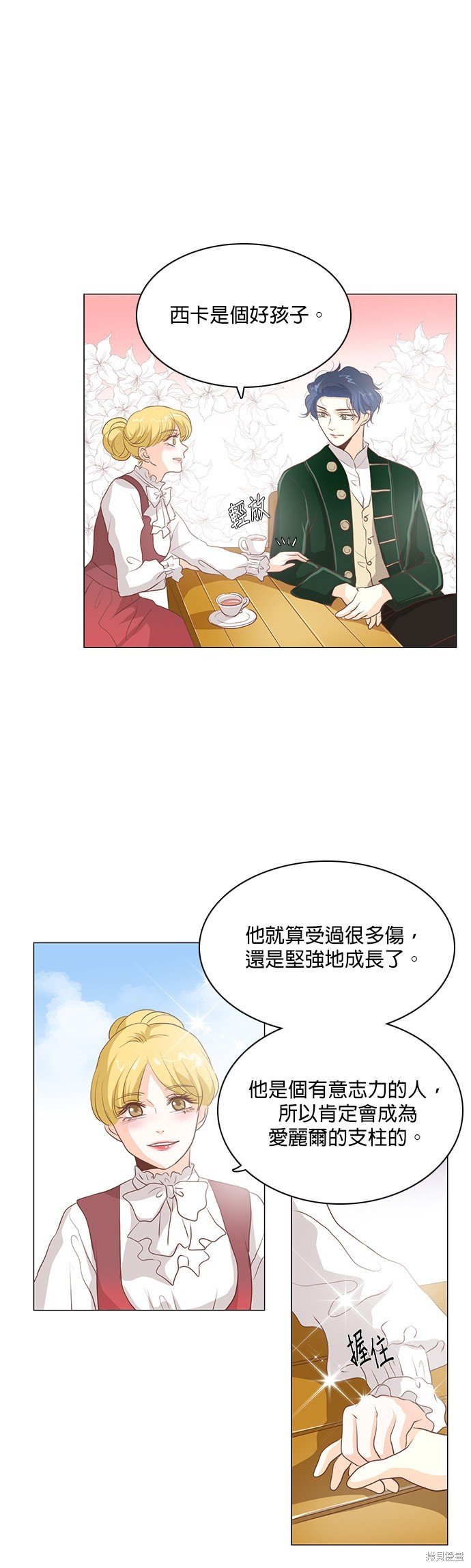 第97话