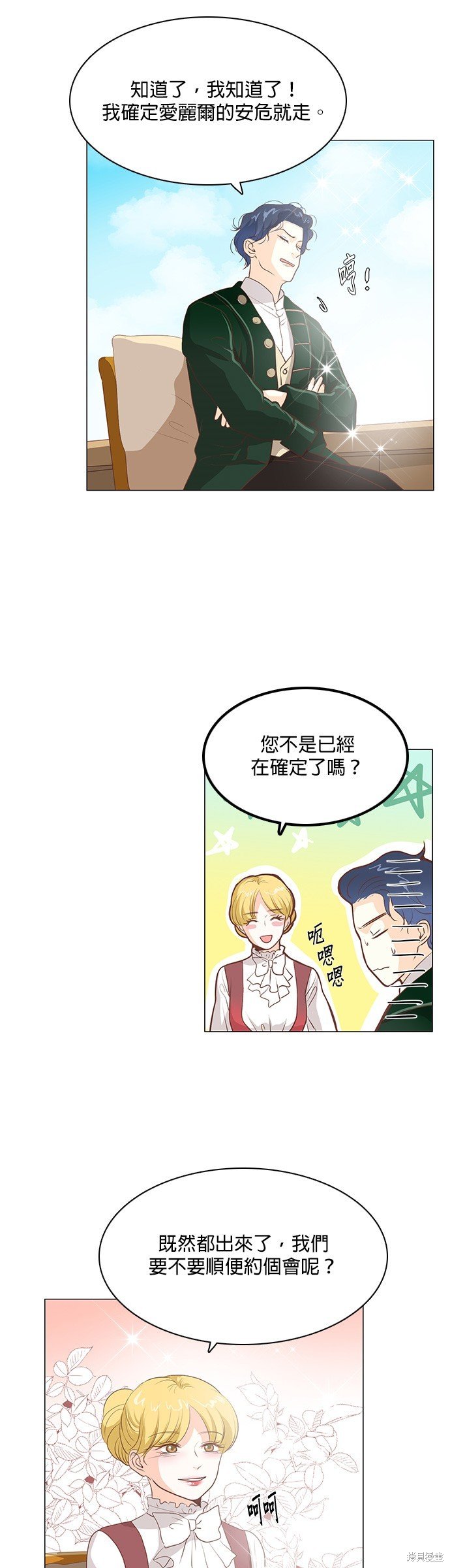 第97话