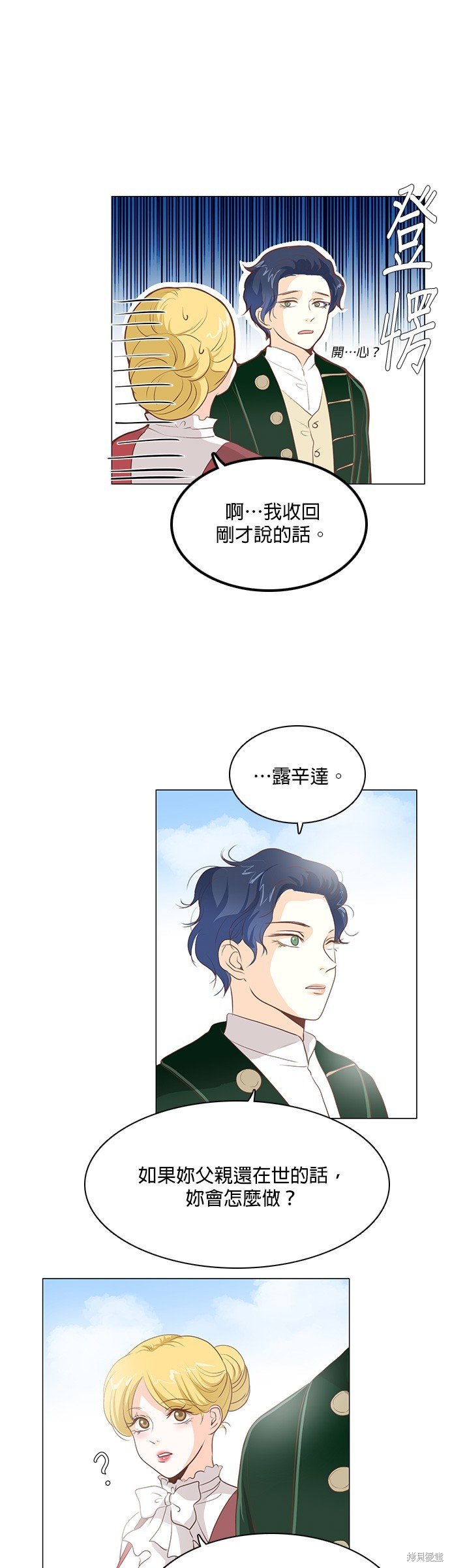 第97话