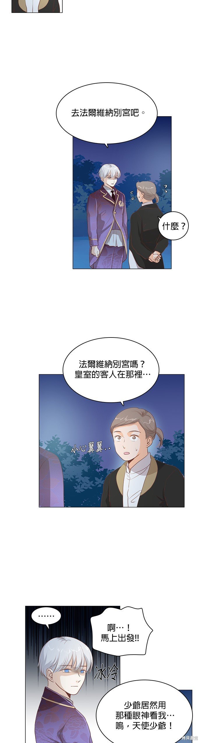 第99话
