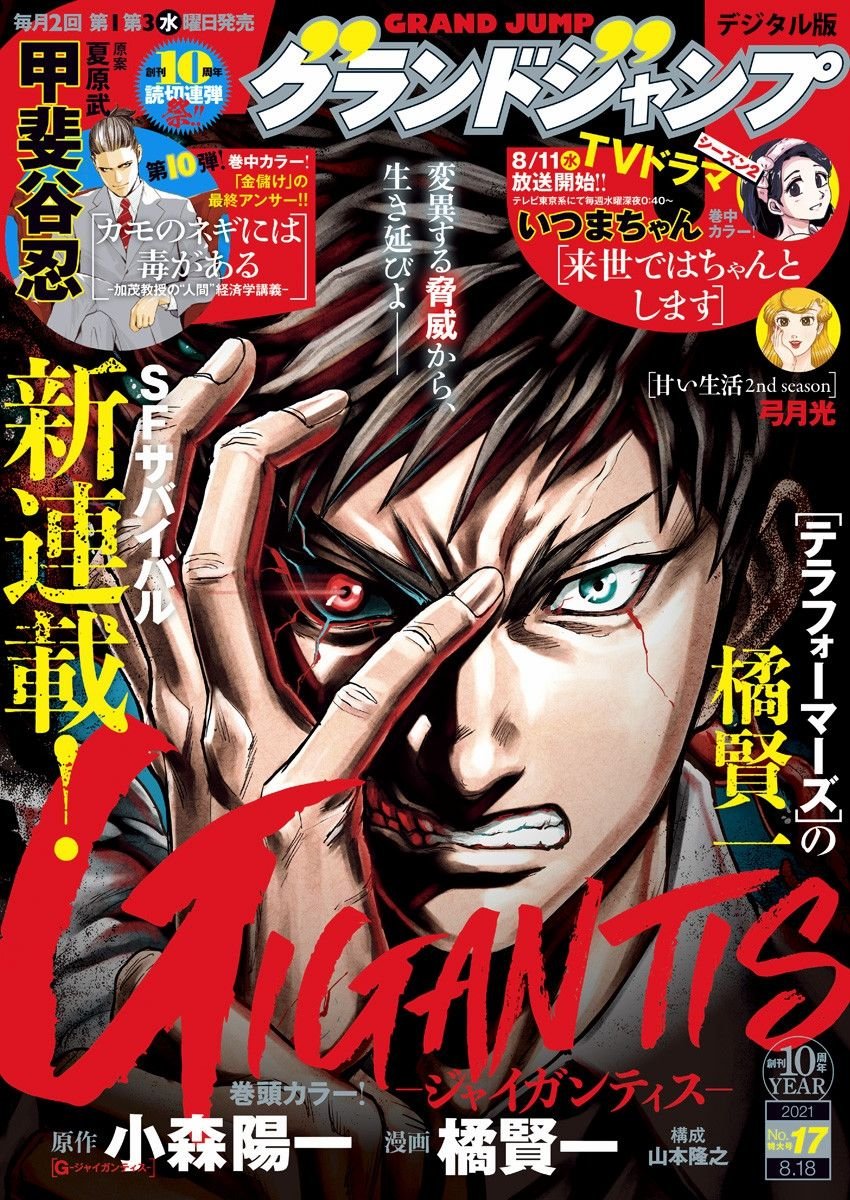 第1话 出喰