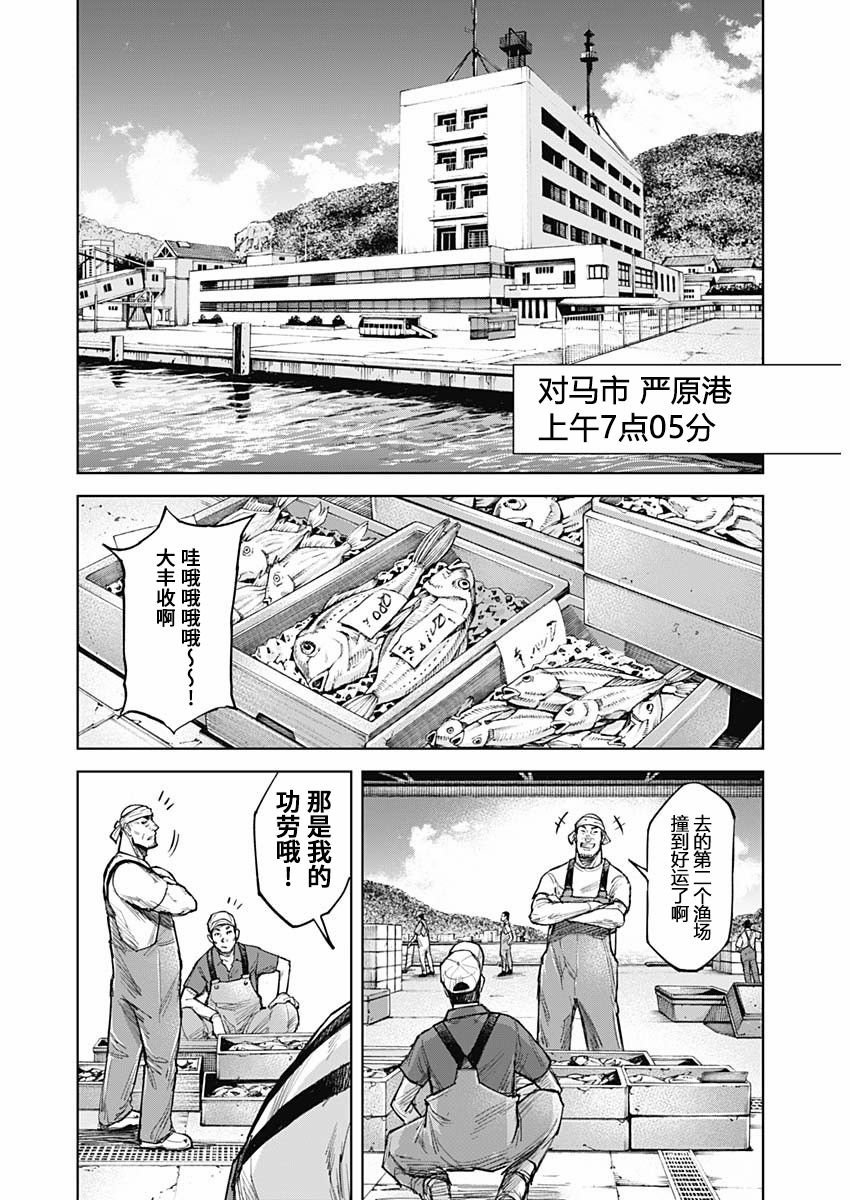 第1话 出喰