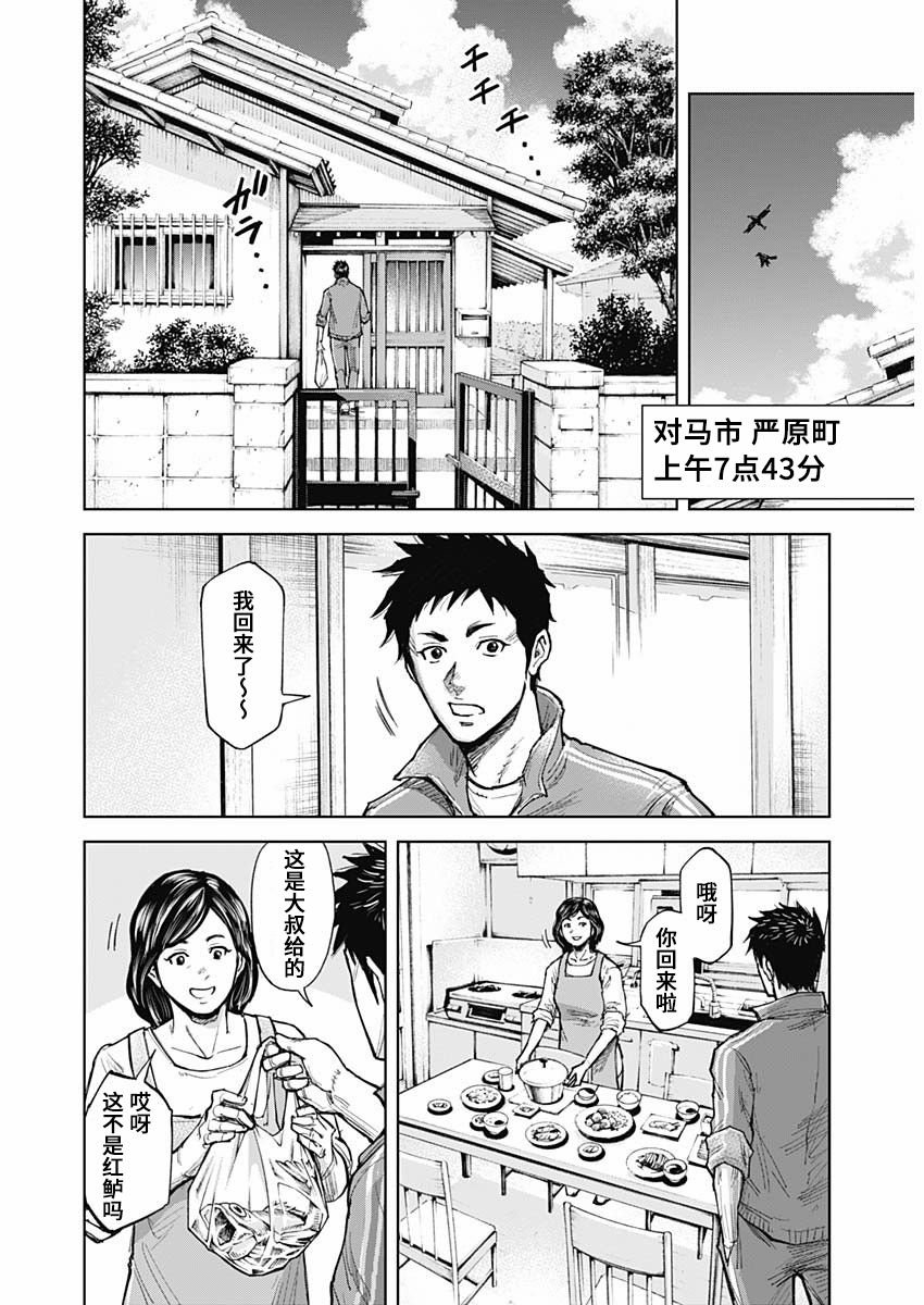 第1话 出喰