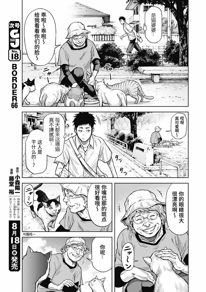 第1话 出喰