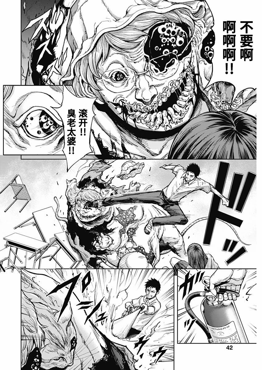 第1话 出喰