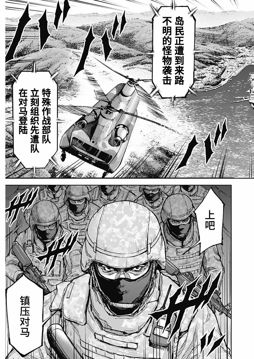 第1话 出喰
