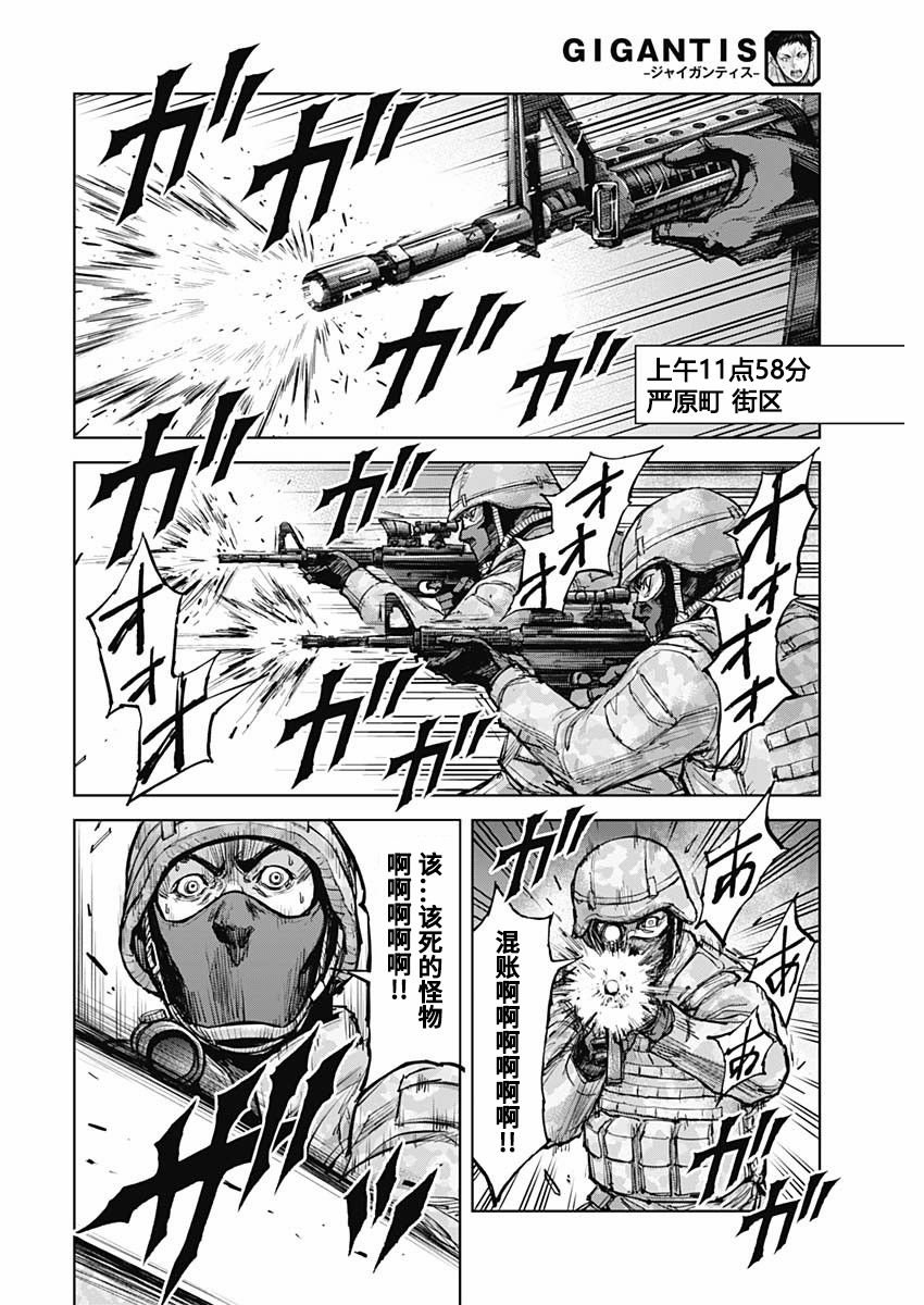 第1话 出喰