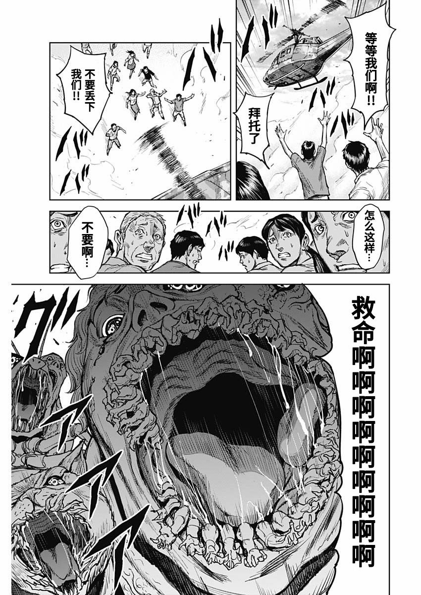 第1话 出喰
