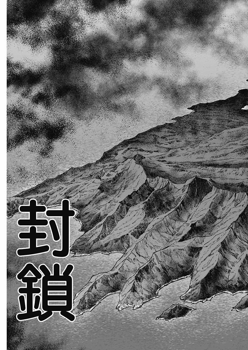 第1话 出喰