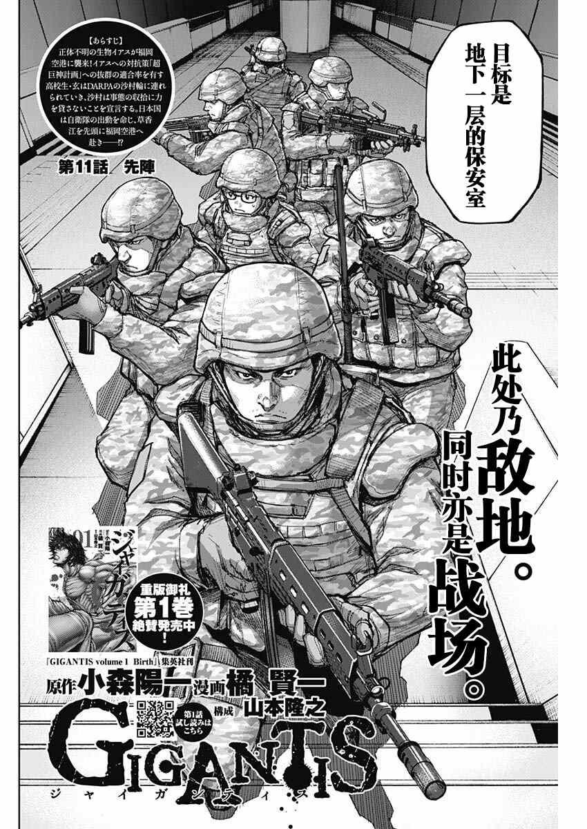 第11话