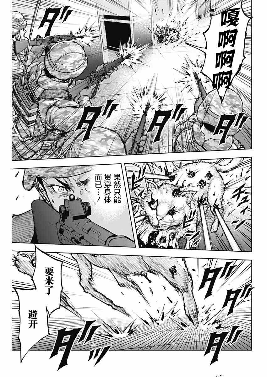 第11话