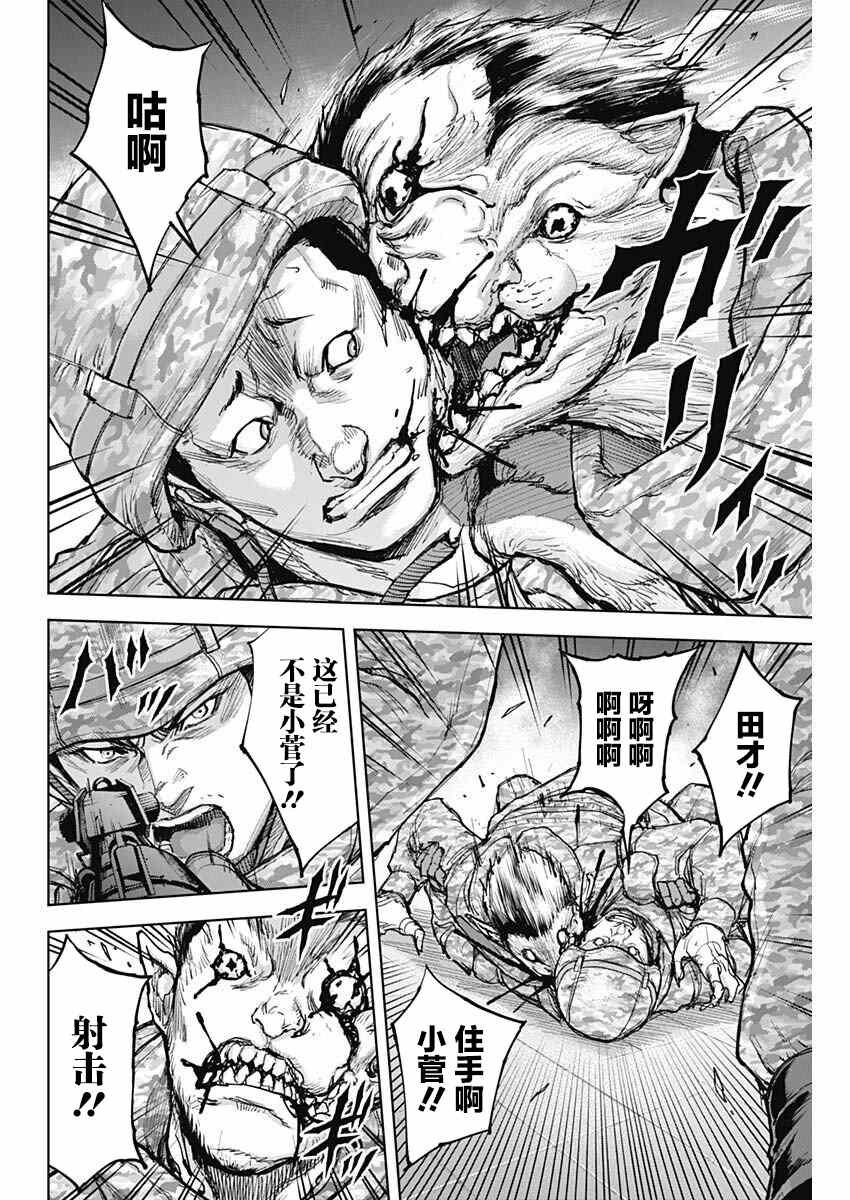 第11话