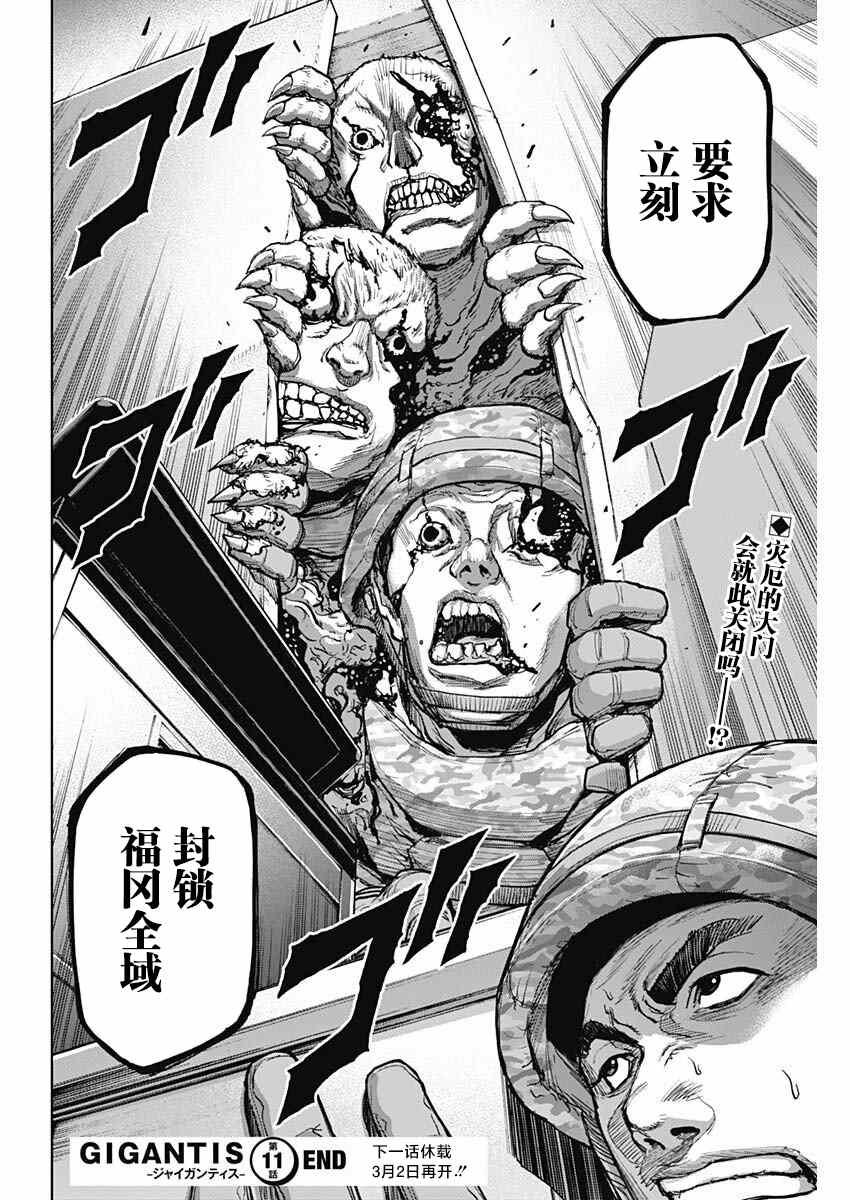 第11话