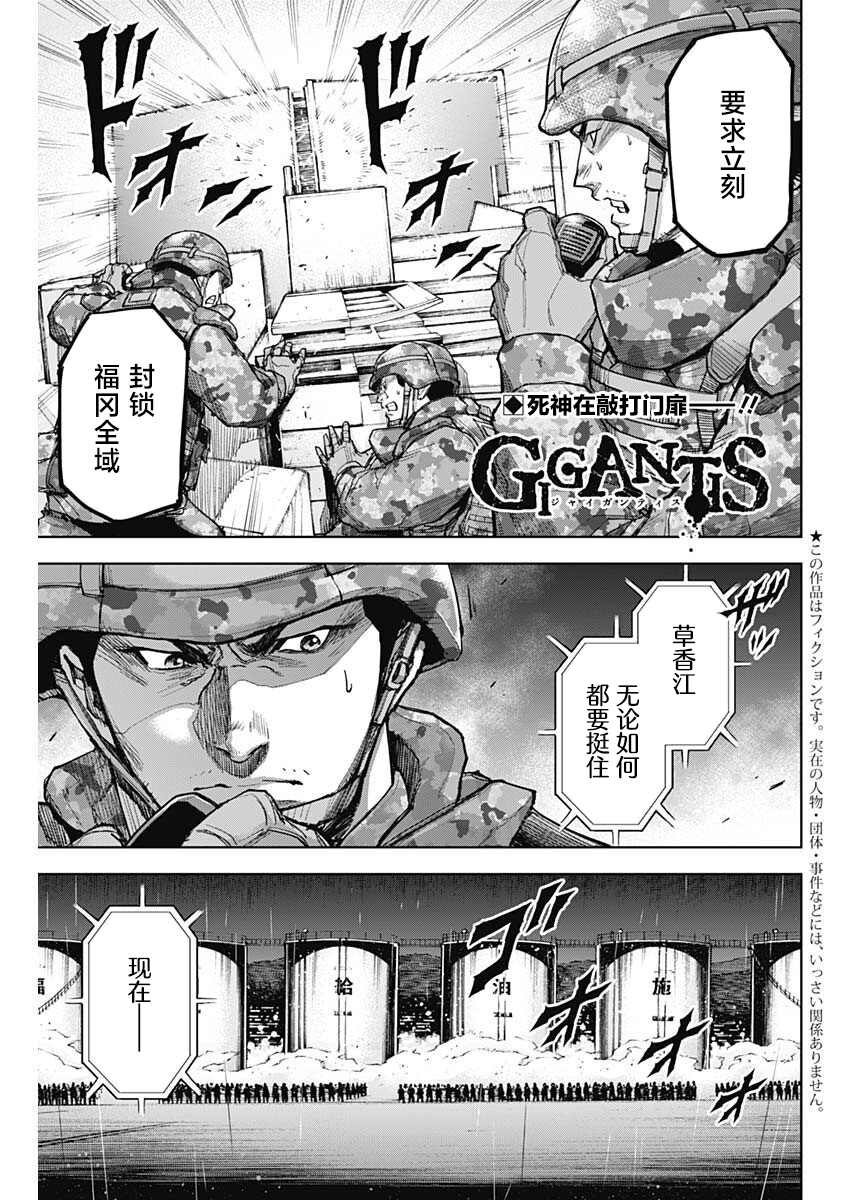 第12话 降诞