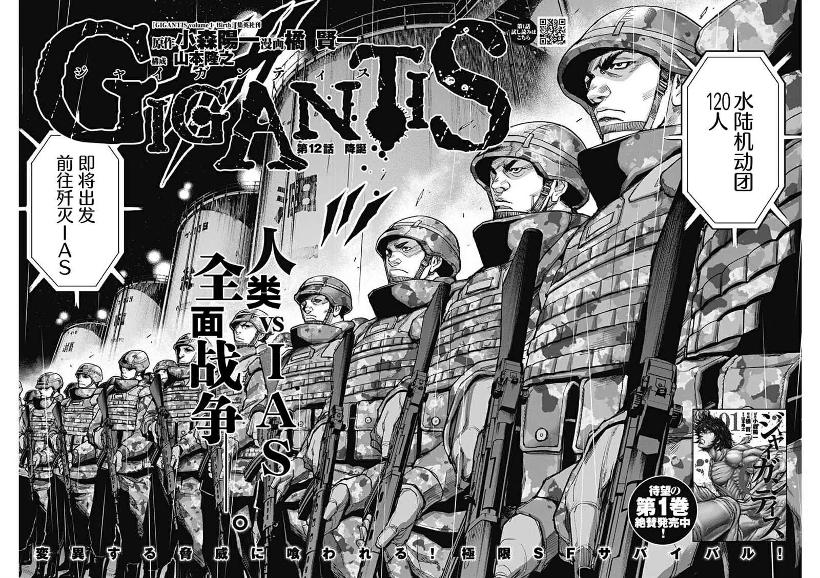 第12话 降诞