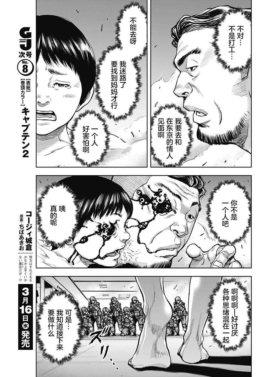 第12话 降诞