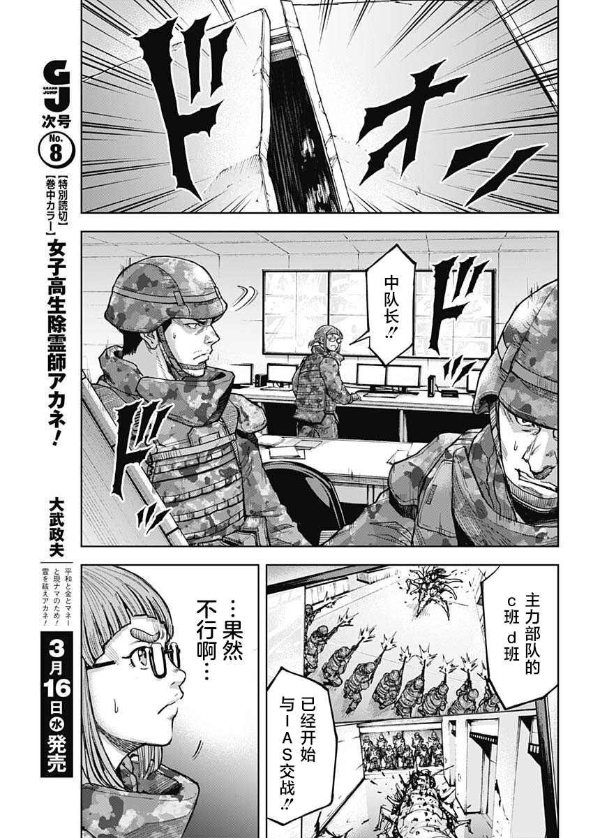 第12话 降诞