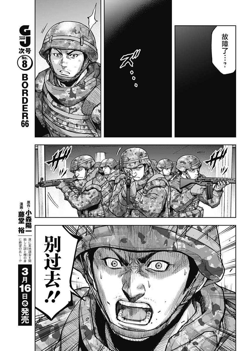 第12话 降诞