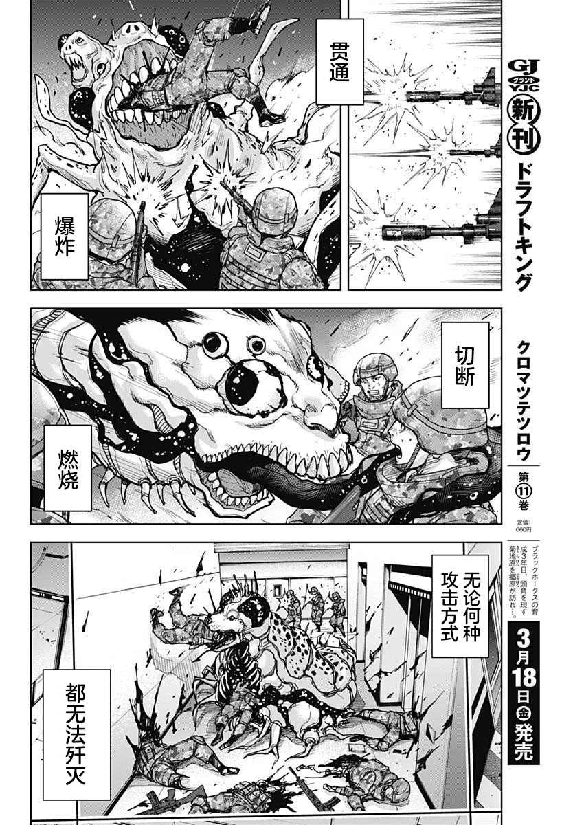 第12话 降诞