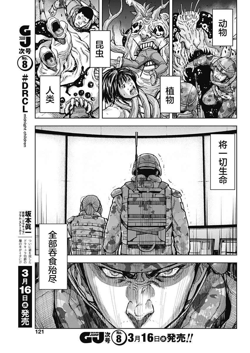 第12话 降诞
