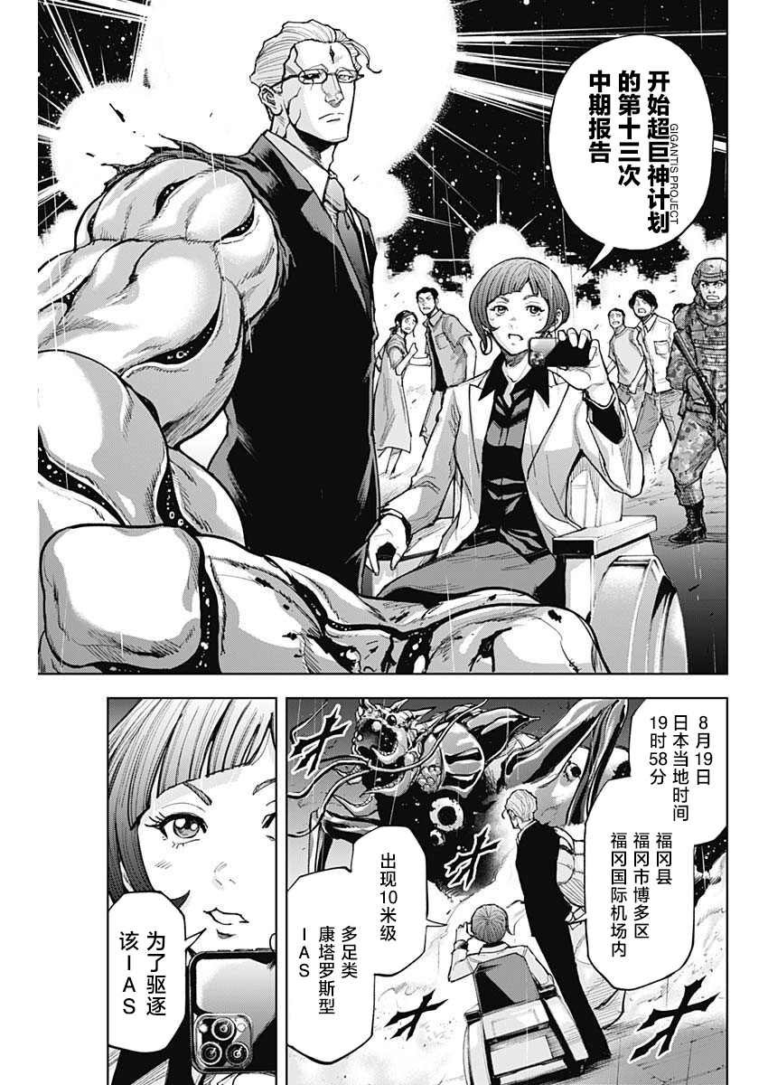 第12话 降诞