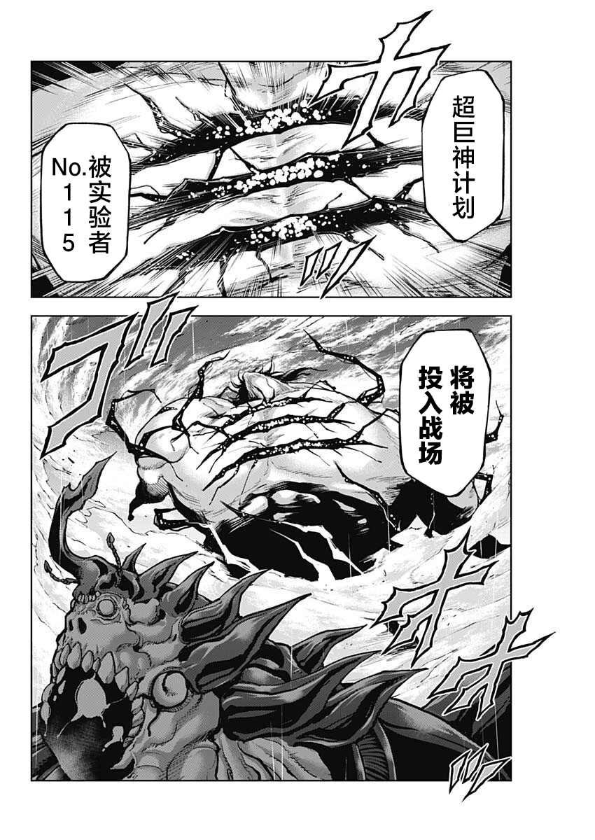 第12话 降诞