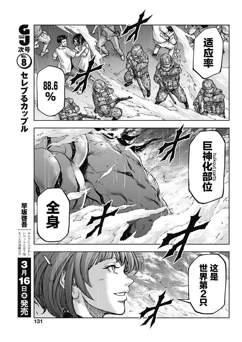 第12话 降诞