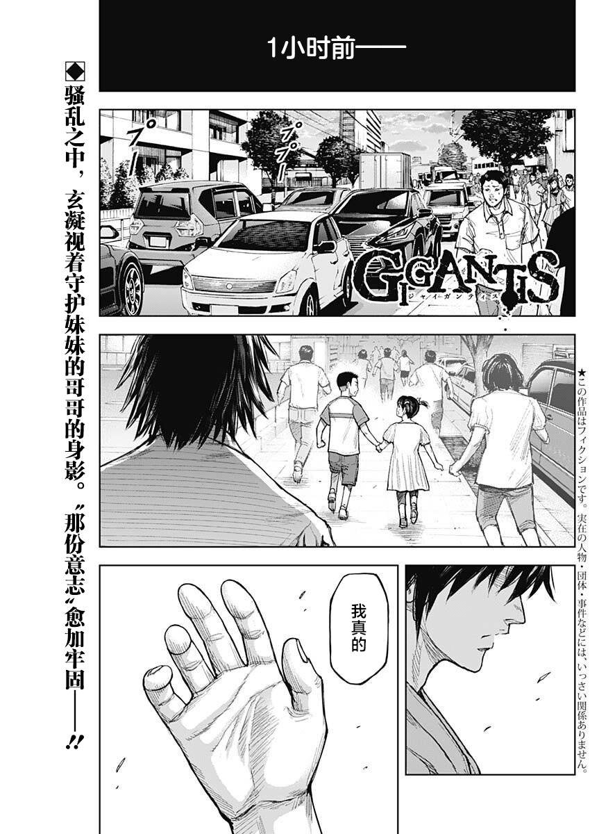 第13话 醸成