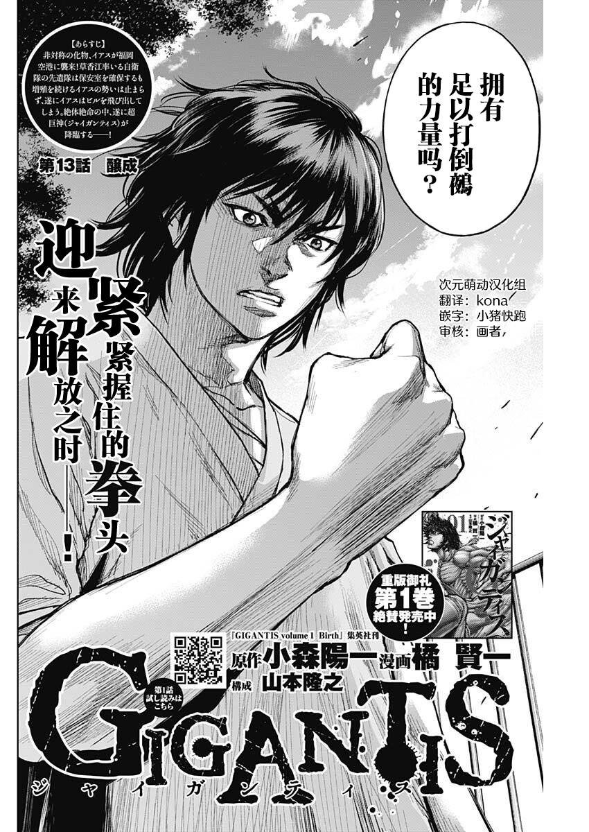 第13话 醸成