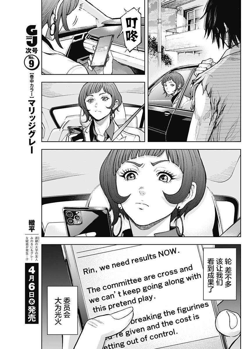 第13话 醸成