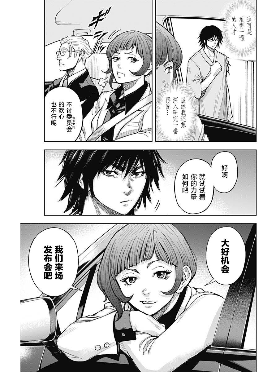 第13话 醸成