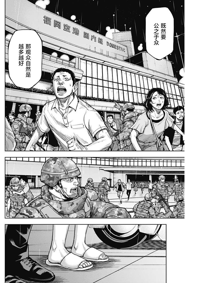 第13话 醸成