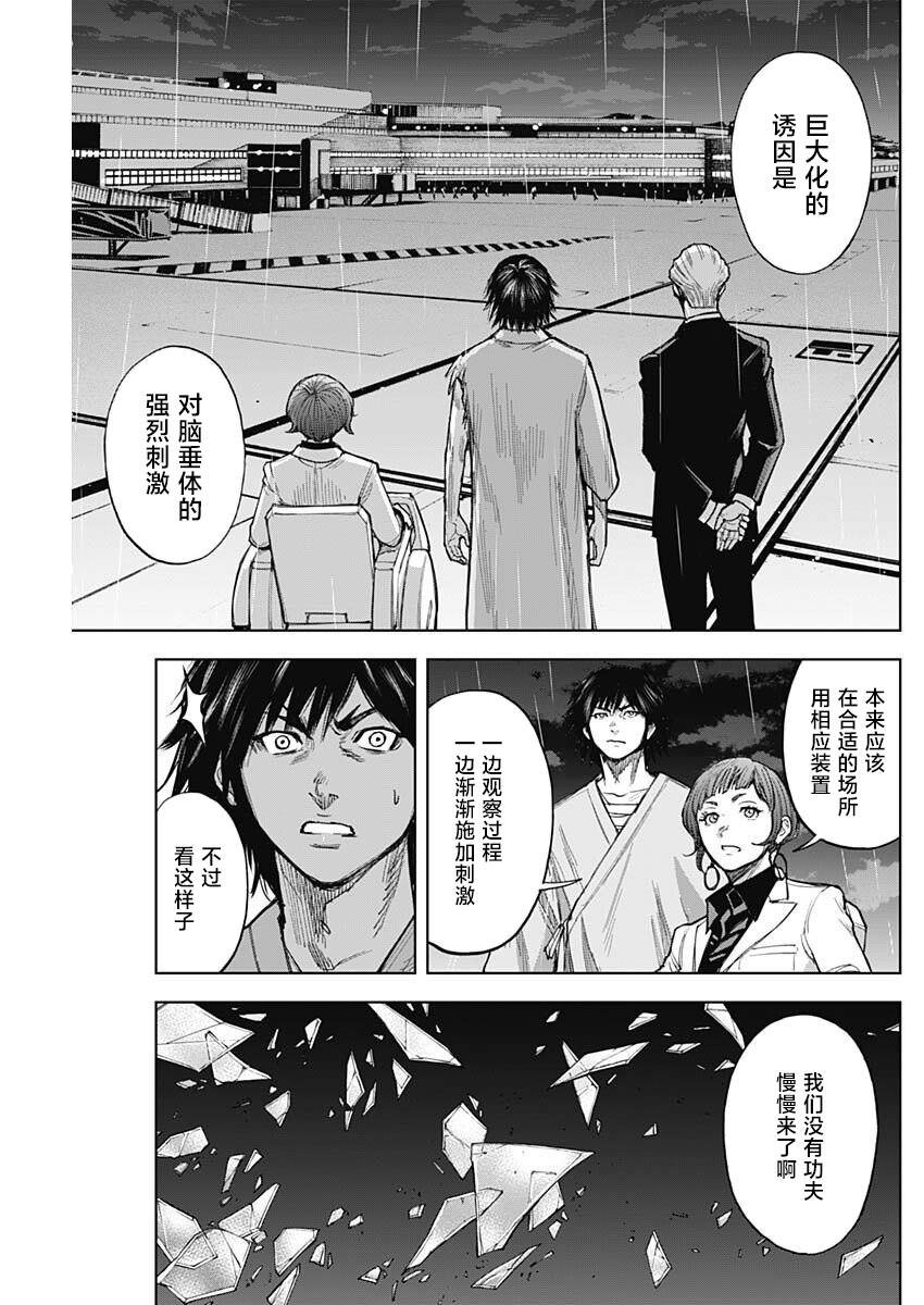 第13话 醸成