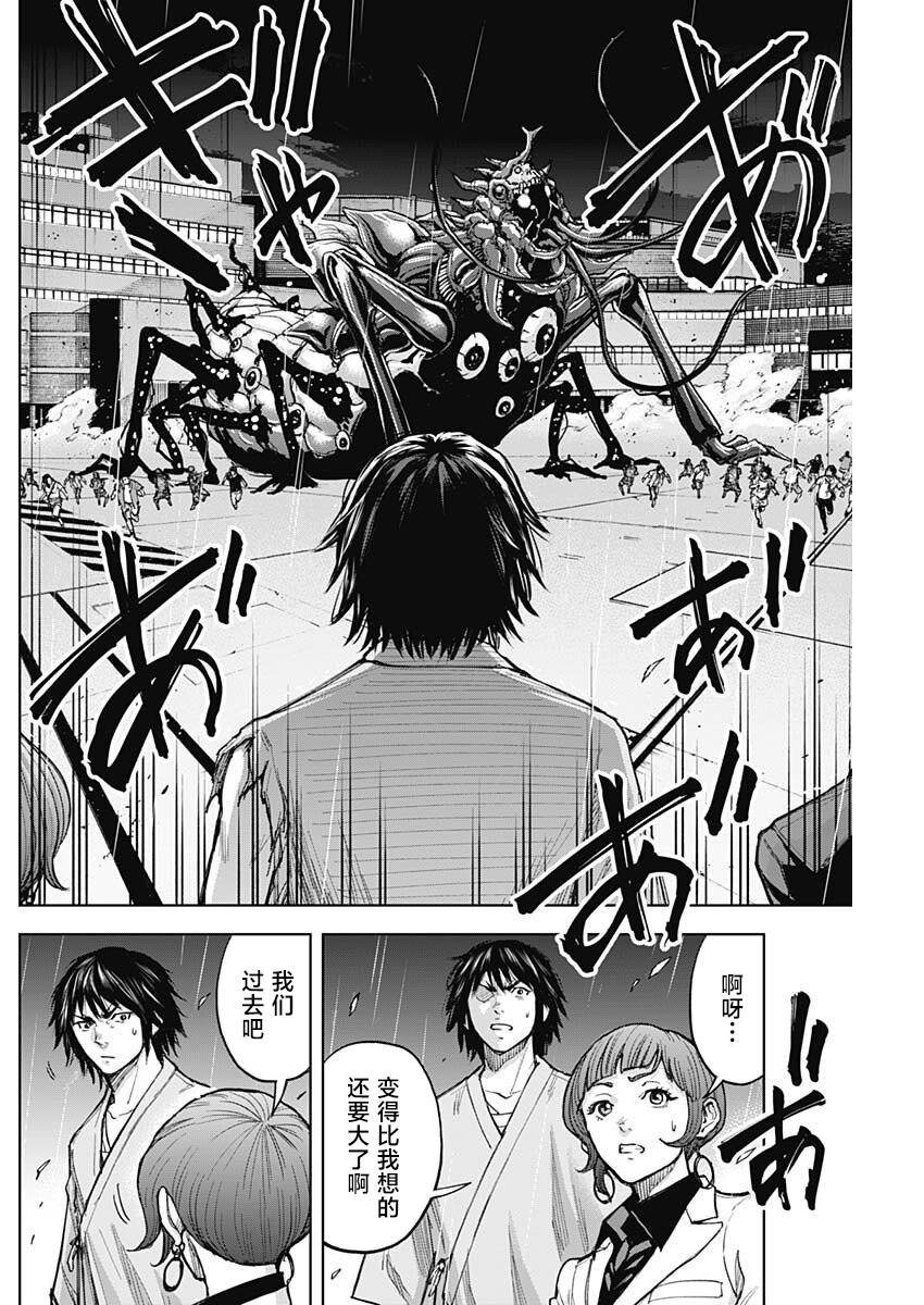 第13话 醸成