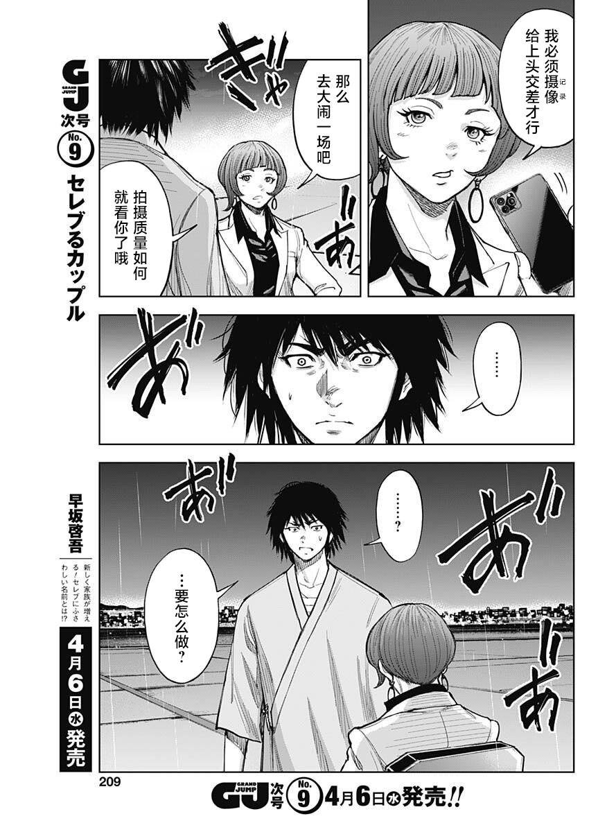 第13话 醸成