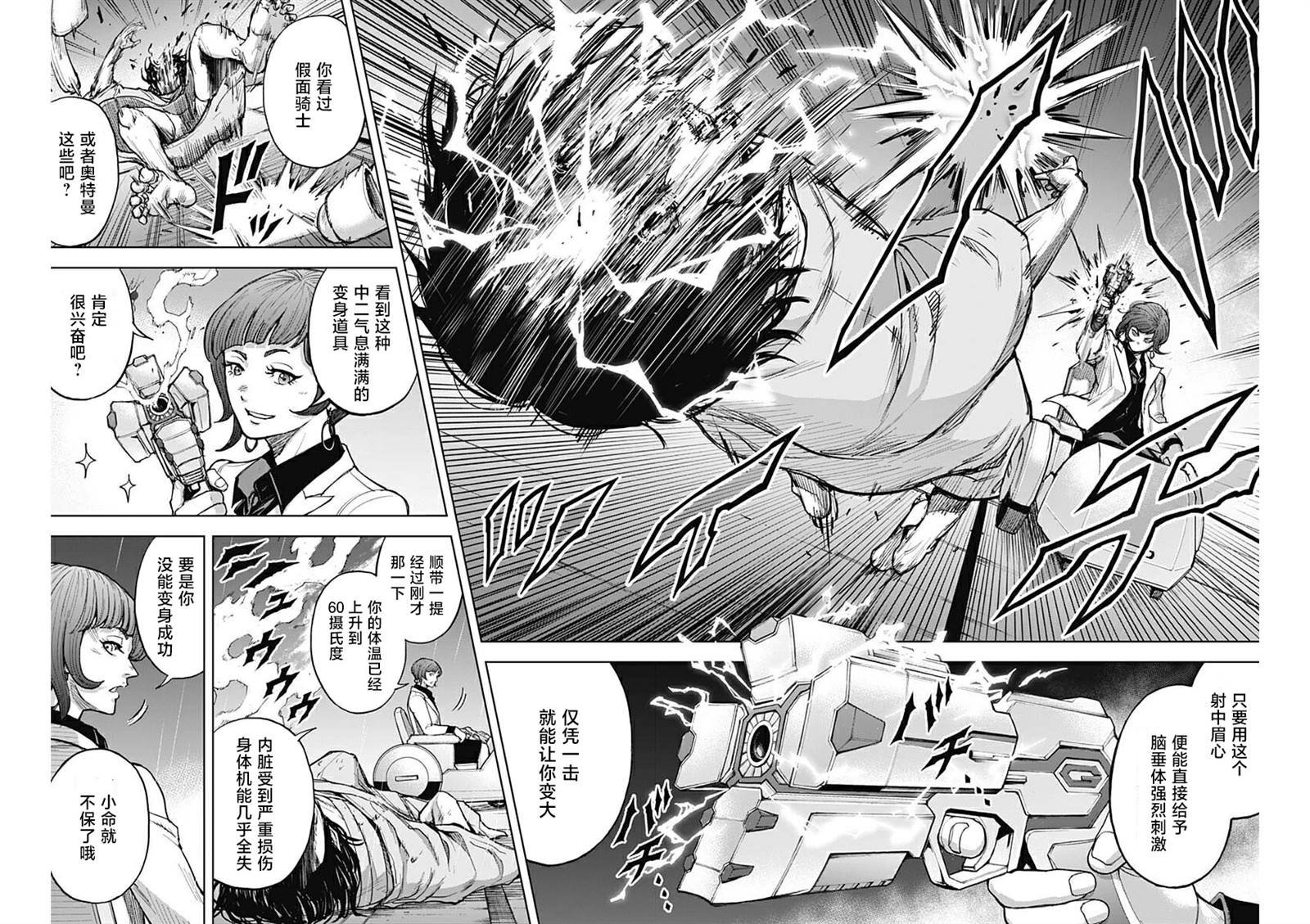 第13话 醸成