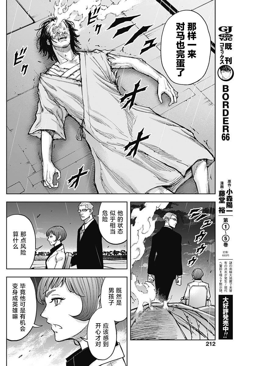 第13话 醸成