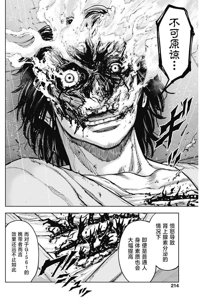 第13话 醸成