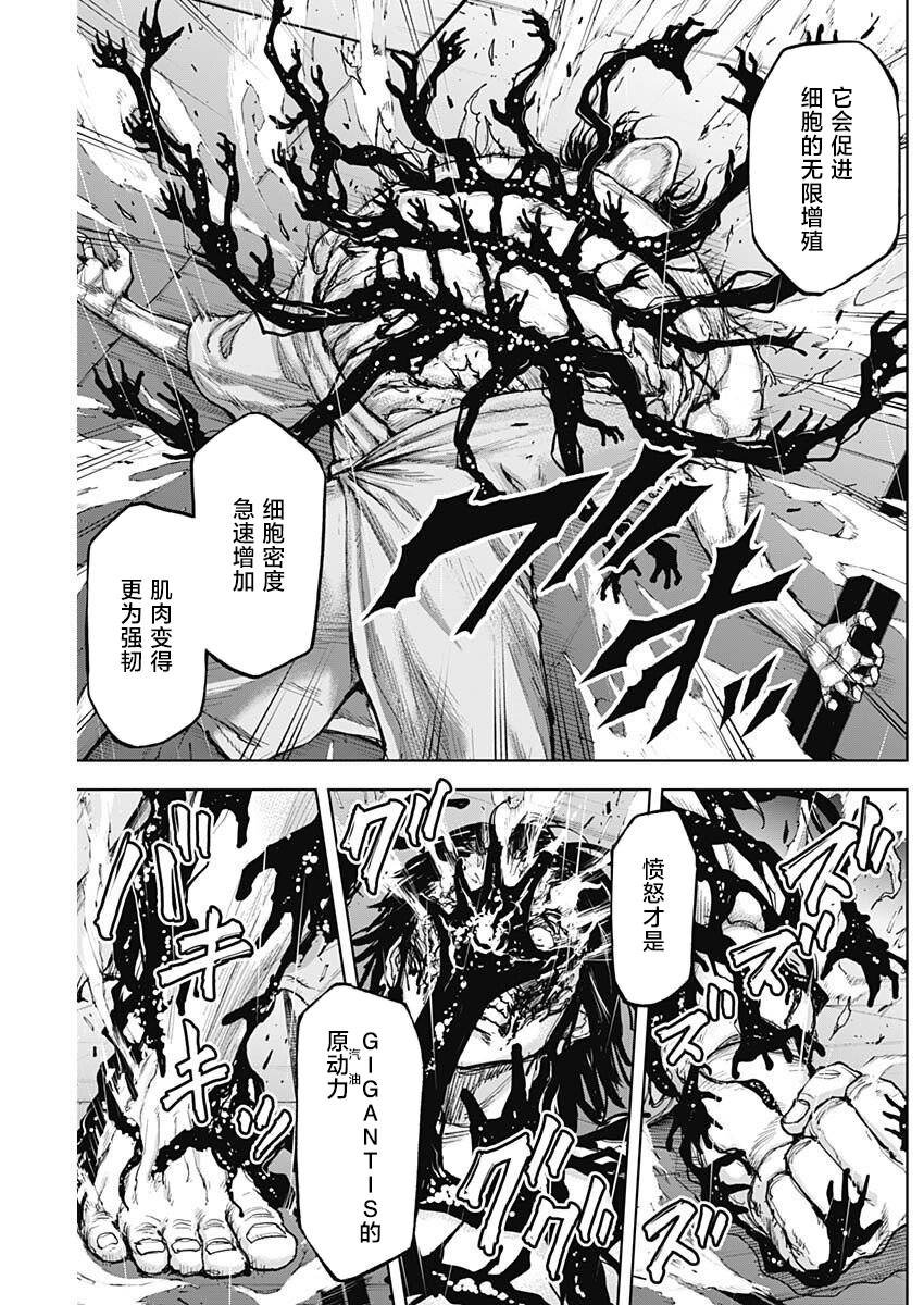 第13话 醸成