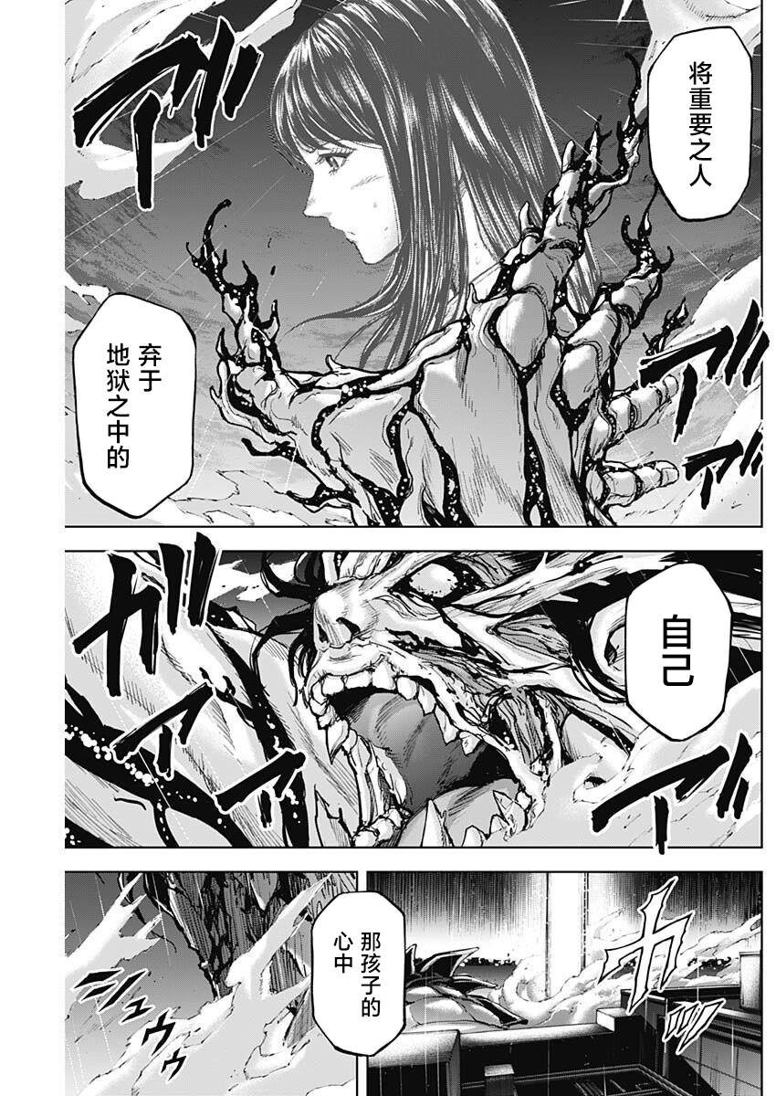 第13话 醸成