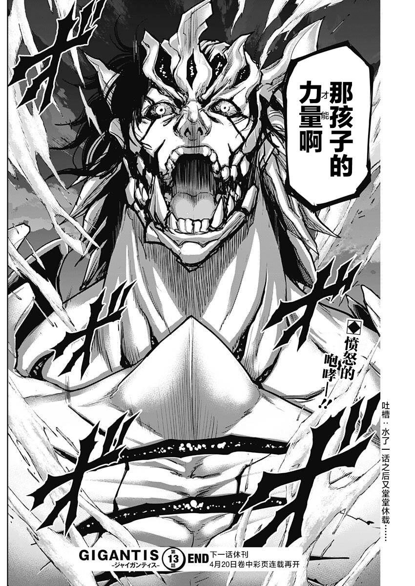第13话 醸成