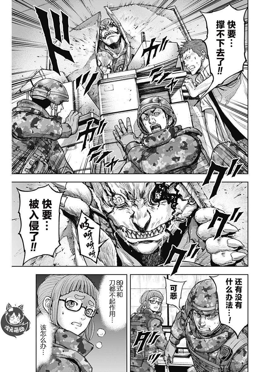 第14话 交战